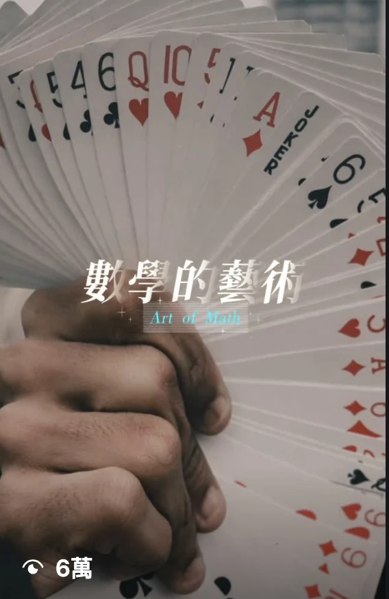 橋牌盃剪輯