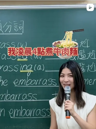 Interested 還是 interesting？-ed / -ing 一次分清楚