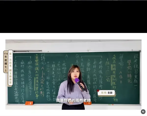 第一次段考國文總複習