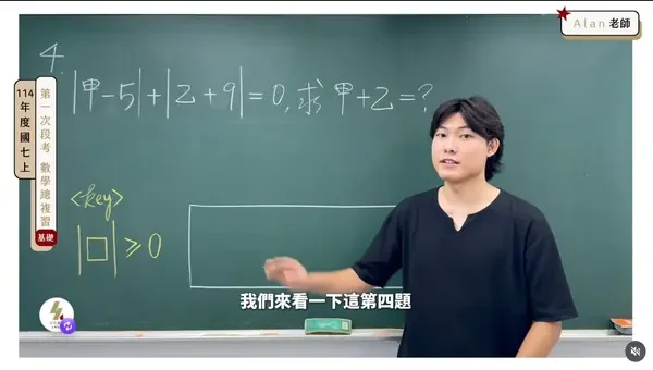 第一次段考數學總複習（基礎）