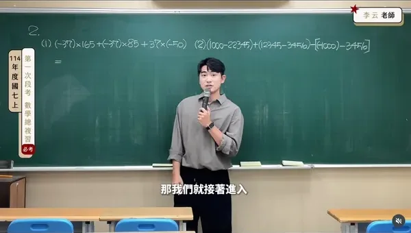 第一次段考數學總複習（必考）